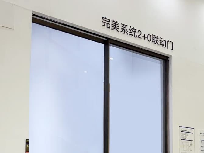 One fixed one movable magnetic levitation automatic door installation tutorial